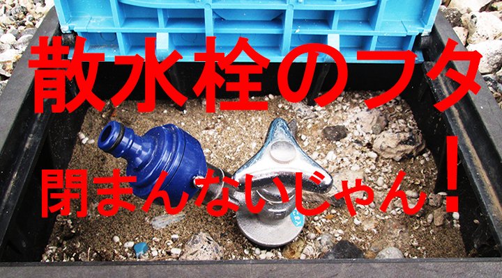 大阪大セール 散水栓　　未使用　　１８個 その他