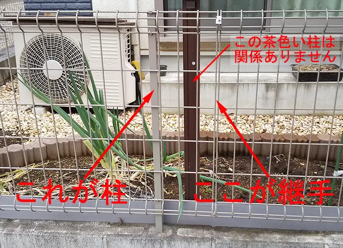 少し離れて撮影したフェンス柱／継ぎ目付近の写真画像