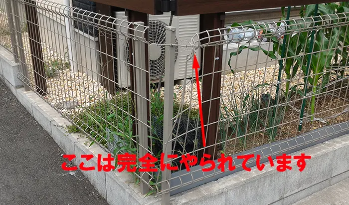 三回目の破損時の様子を撮影した写真画像(コメント入り)
※フェンスカット(巾詰め)解説用写真画像2