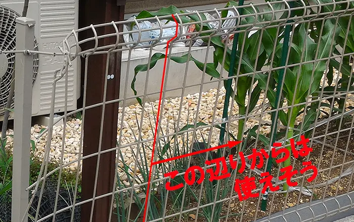 前写真の拡大写真画像(コメント入り)
※フェンスカット(巾詰め)解説用写真画像3