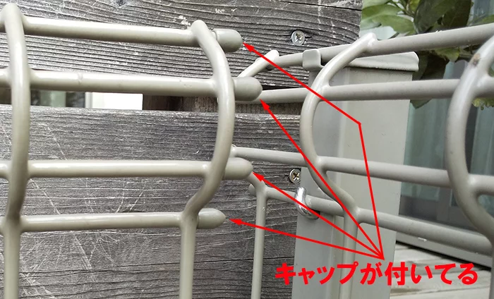 小口キャップが付いている入隅部を拡大した写真画像(コメント入)
※フェンスカット(巾詰め)解説用写真画像5
