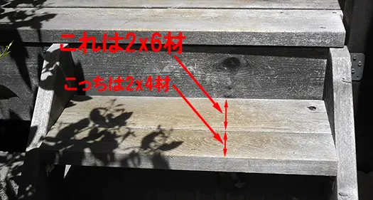 継ぎハギの後付けのウッドデッキ階段(後付けウッドデッキステップ)の踏板を撮影した写真画像