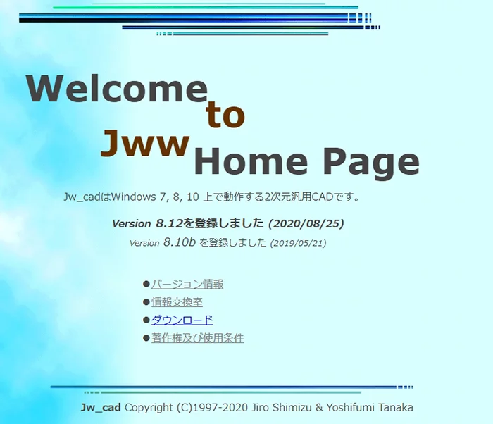 jwcad.netさんのTOPページを撮影したスクリーンショット
※おすすめ初心者用CADに当たるJW_CAD(JW-CAD)のダウンロードページ