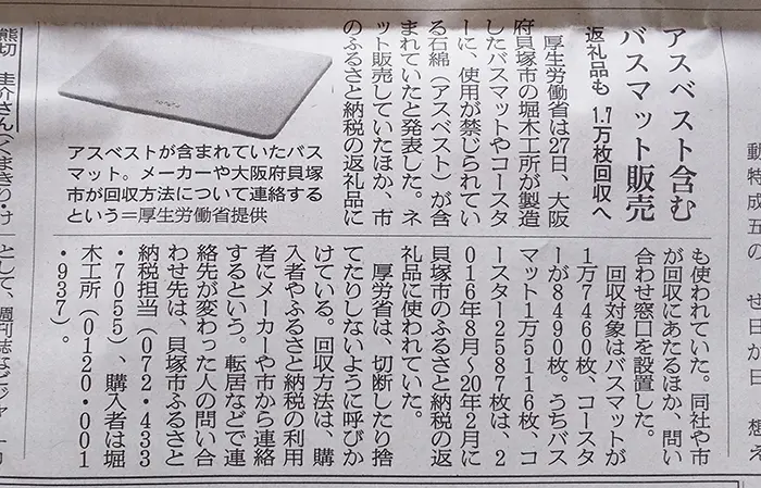 2020年11/28朝日新聞朝刊の一部を撮影した写真画像(抜粋)