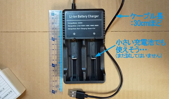 リチウムイオンバッテリー用充電器（商品モデル番号：CDQX4）の外観を撮影した写真に解説用コメントを追加した画像
