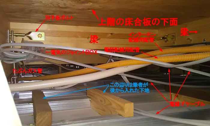 木造各階天井裏の写真1：木造1階天井裏構造例1を撮影した写真画像にコメントを入れた解説画像