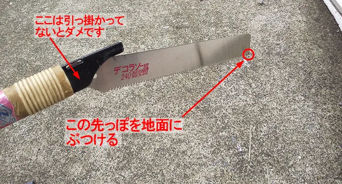 ハメ込み時の替刃(鋸刃･のこぎりの刃)の打ち付け角度イメージの写真にコメントを入れた解説入り写真画像②中景