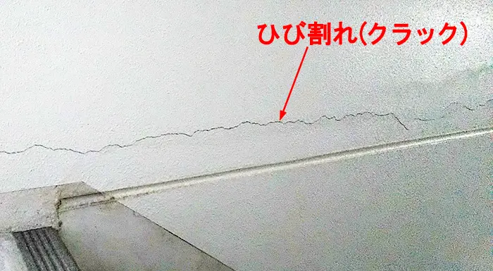 東日本大震災で生じた外壁のクラックを撮影した写真画像 (地震保険でのリフォームや修繕ができる例)