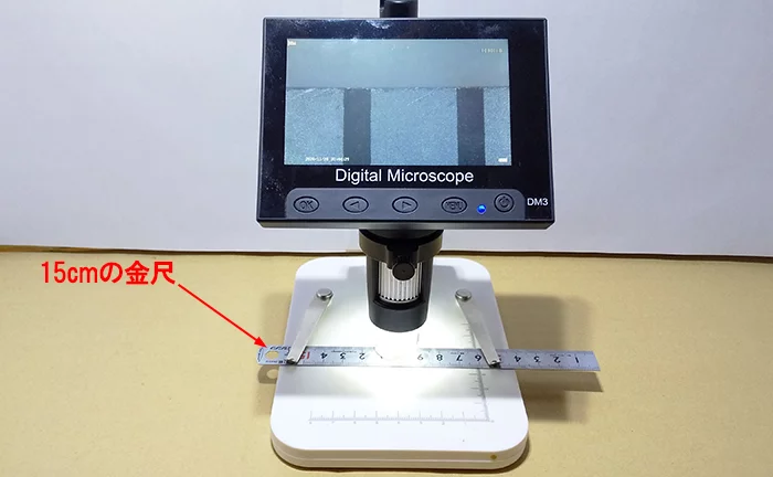 タカラダニ(小さい赤い虫)の動画の撮影で活躍したデジタル顕微鏡DM3の外観を撮影したコメント入り写真画像①全体写真