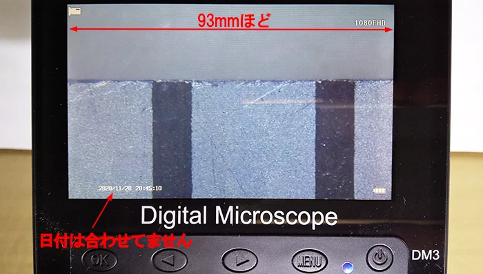 タカラダニ(小さい赤い虫)の動画の撮影で活躍したデジタル顕微鏡DM3の外観を撮影したコメント入り写真画像②モニター部分抜粋