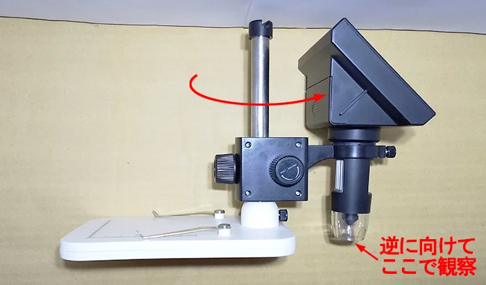 タカラダニ(小さい赤い虫)の動画の撮影で活躍したデジタル顕微鏡DM3の外観を撮影したコメント入り写真画像③鏡筒とモニターを反対向きにしている写真画像