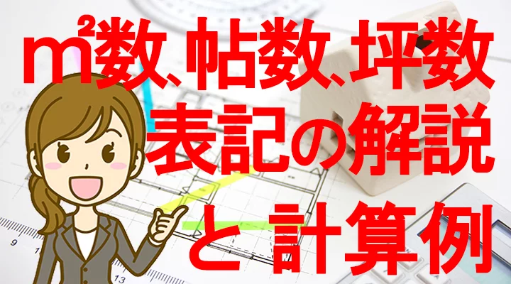 投稿13639のアイキャッチ