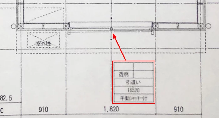 某中堅建売メーカーさんの平面図に見られる窓記号(窓符号？)の一部を抜粋した解説コメント入り平面図2