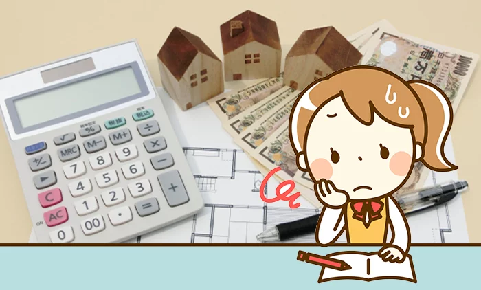 挿絵:リフォーム費用のイメージがつかめないイメージを想起させる写真&イラスト複合画像