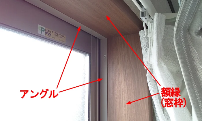 窓(サッシ)の内法寸法の基点解説1