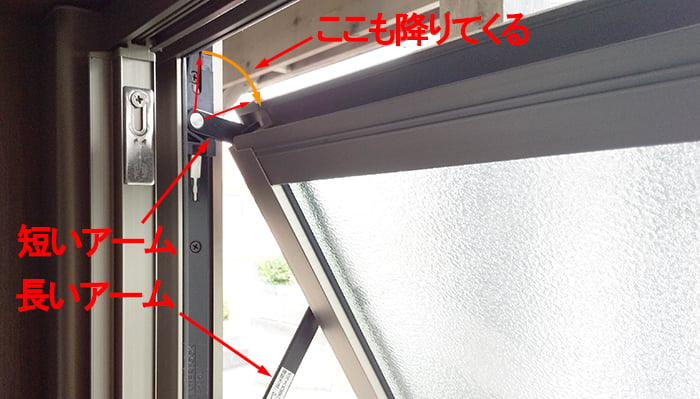 オーニング窓と横滑り窓との開閉形式の違いを解説するために横滑り出し窓を撮影した写真に解説用コメントを書き込んだ、解説用の写真画像 （筆者の建売マイホームの横滑り出し窓）