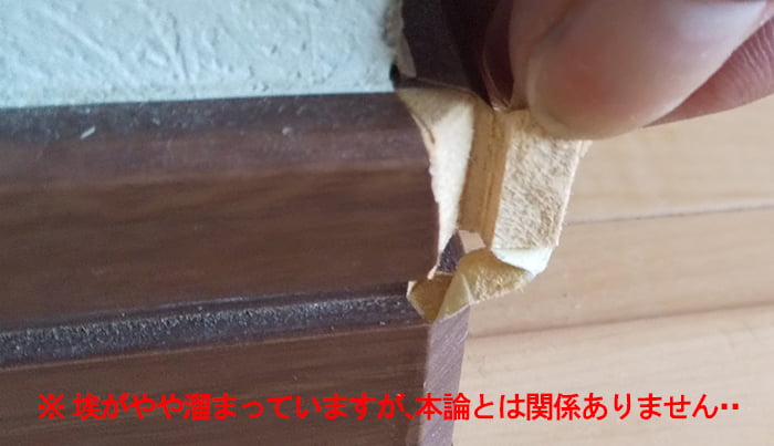 補修が必要な箇所の巾木のコーナー部材の破損状況を撮影したコメント入り写真画像3(破損部を捲った状態の拡大)