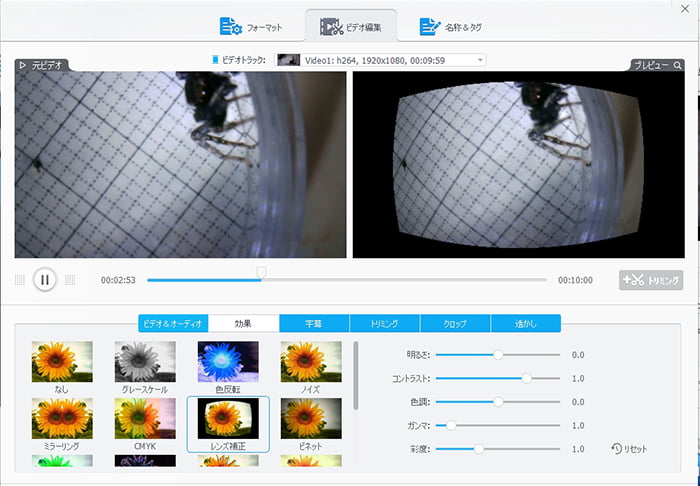 VideoProc体験版の動画編集画面例2（効果／レンズ補正）画面のスクリーンショット画像 ※VideoProcの体験版と製品版の違い解説用画像7