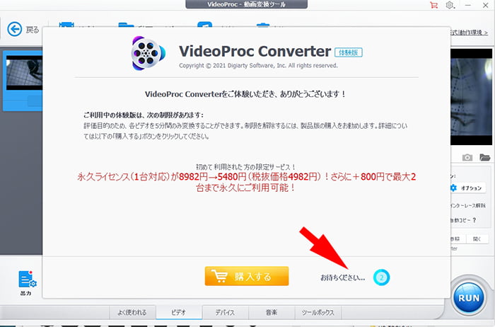 VideoProc操作画面をスクリーンショットで撮影し、使い方解説コメントを入れた画像19：VideoProcの使い方7：明るくなった動画を出力する2