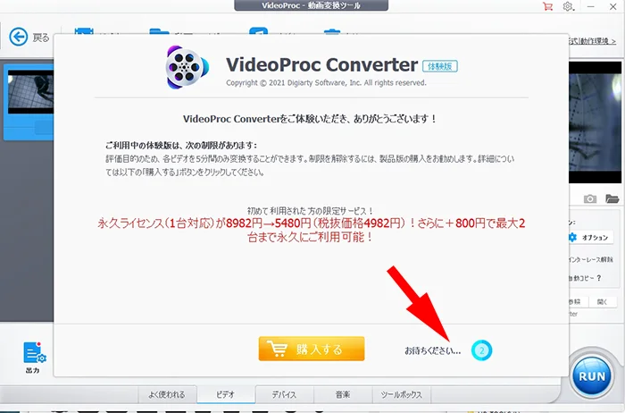 VideoProc操作画面をスクリーンショットで撮影し、使い方解説コメントを入れた画像23：VideoProcの使い方7：明るくなった動画を出力する6