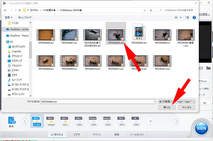 VideoProc操作画面をスクリーンショットで撮影し、使い方解説コメントを入れた画像3：VideoProcの使い方2：動画ファイルの指定2
