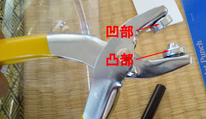 ハトメパンチの使い方で非常に大切な先端の凸部と凹部を撮影した写真に解説コメントを入れた写真画像
※Original image actually taken by myself：Copyright © とある建築士の憂鬱 All Rights Reserved.