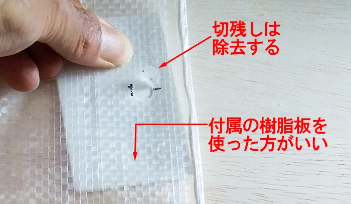 ハトメパンチセットに同梱されている下穴用ポンチでの穴孔け結果を撮影した写真に解説コメントを入れた写真画像1：同梱の下敷きを使用した例
※Original image actually taken by myself：Copyright © とある建築士の憂鬱 All Rights Reserved.